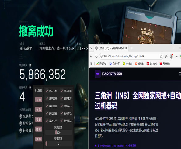 三角洲道具辅助线没了软件效果